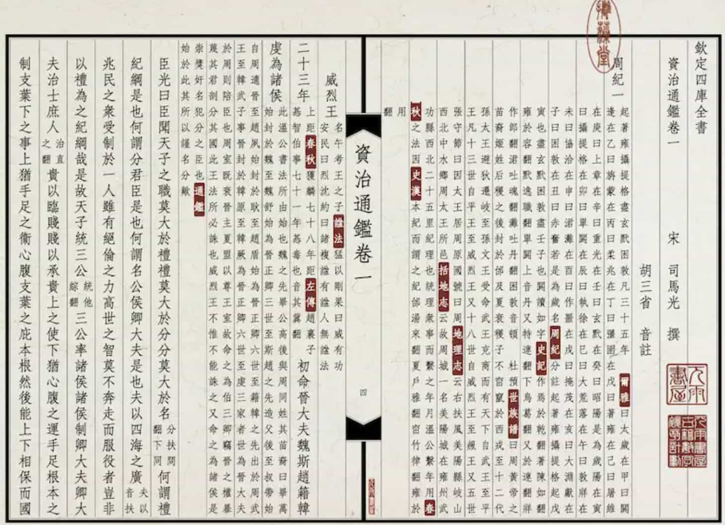 别再用Word排版了！GitHub大神开源神器vRain，让你的文字充满古韵书香！